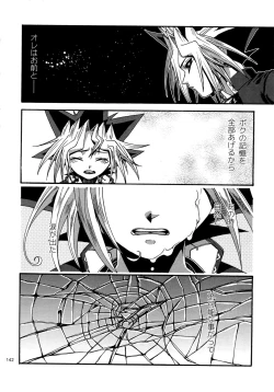 Page 141 of RE:WW4 AURORA Shirizu Sairoku-Shuu