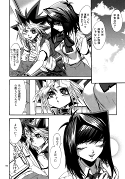 Page 149 of RE:WW4 AURORA Shirizu Sairoku-Shuu