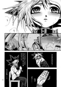 Page 155 of RE:WW4 AURORA Shirizu Sairoku-Shuu