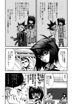 Page 159 of RE:WW4 AURORA Shirizu Sairoku-Shuu