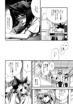 Page 161 of RE:WW4 AURORA Shirizu Sairoku-Shuu
