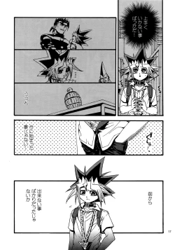 Page 16 of RE:WW4 AURORA Shirizu Sairoku-Shuu