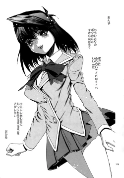 Page 174 of RE:WW4 AURORA Shirizu Sairoku-Shuu