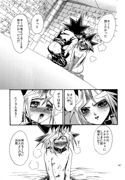 Page 186 of RE:WW4 AURORA Shirizu Sairoku-Shuu