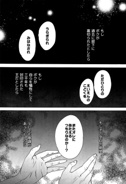 Page 194 of RE:WW4 AURORA Shirizu Sairoku-Shuu