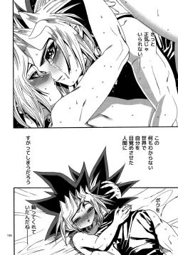 Page 195 of RE:WW4 AURORA Shirizu Sairoku-Shuu