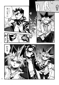 Page 19 of RE:WW4 AURORA Shirizu Sairoku-Shuu