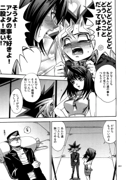 Page 200 of RE:WW4 AURORA Shirizu Sairoku-Shuu