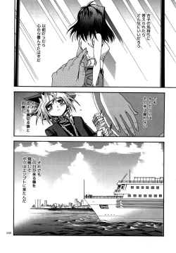 Page 201 of RE:WW4 AURORA Shirizu Sairoku-Shuu