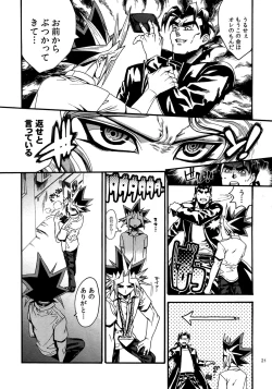 Page 20 of RE:WW4 AURORA Shirizu Sairoku-Shuu