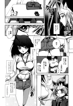 Page 217 of RE:WW4 AURORA Shirizu Sairoku-Shuu