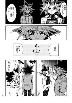 Page 21 of RE:WW4 AURORA Shirizu Sairoku-Shuu