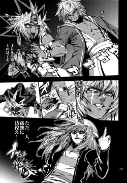 Page 222 of RE:WW4 AURORA Shirizu Sairoku-Shuu