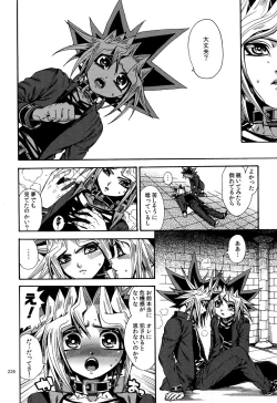 Page 225 of RE:WW4 AURORA Shirizu Sairoku-Shuu