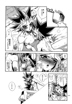 Page 234 of RE:WW4 AURORA Shirizu Sairoku-Shuu