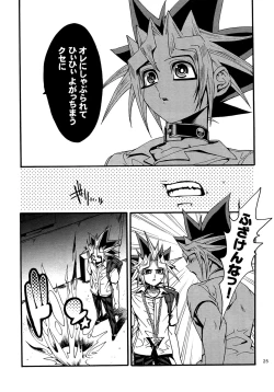 Page 24 of RE:WW4 AURORA Shirizu Sairoku-Shuu