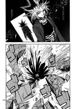 Page 251 of RE:WW4 AURORA Shirizu Sairoku-Shuu