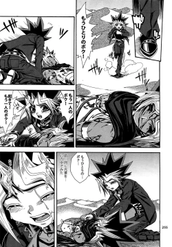 Page 254 of RE:WW4 AURORA Shirizu Sairoku-Shuu