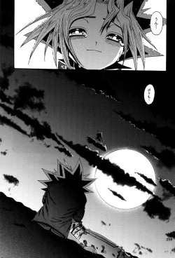 Page 258 of RE:WW4 AURORA Shirizu Sairoku-Shuu