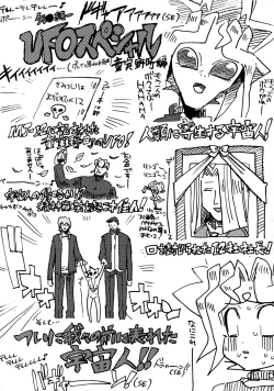 Page 262 of RE:WW4 AURORA Shirizu Sairoku-Shuu