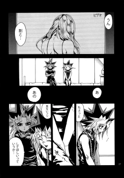 Page 26 of RE:WW4 AURORA Shirizu Sairoku-Shuu