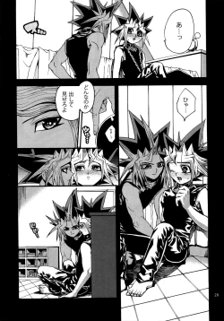 Page 28 of RE:WW4 AURORA Shirizu Sairoku-Shuu