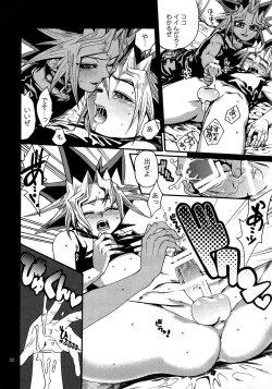 Page 31 of RE:WW4 AURORA Shirizu Sairoku-Shuu