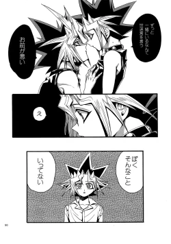 Page 49 of RE:WW4 AURORA Shirizu Sairoku-Shuu