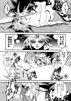 Page 61 of RE:WW4 AURORA Shirizu Sairoku-Shuu