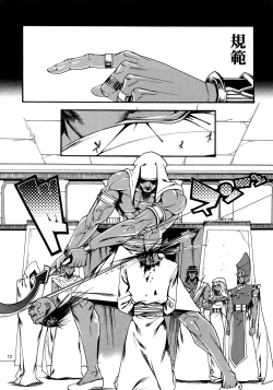 Page 71 of RE:WW4 AURORA Shirizu Sairoku-Shuu