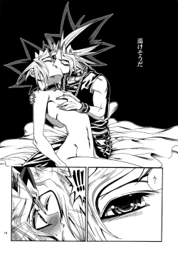 Page 77 of RE:WW4 AURORA Shirizu Sairoku-Shuu