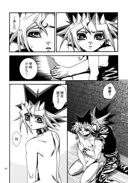 Page 79 of RE:WW4 AURORA Shirizu Sairoku-Shuu