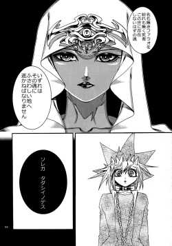 Page 83 of RE:WW4 AURORA Shirizu Sairoku-Shuu