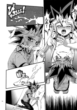 Page 9 of RE:WW4 AURORA Shirizu Sairoku-Shuu