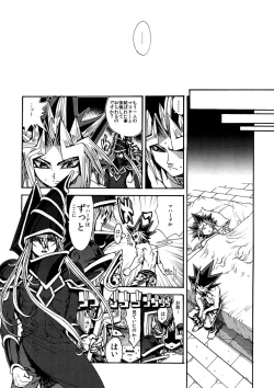 Page 110 of RE:WW6 YamiShuu