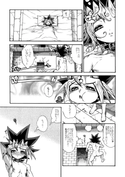 Page 112 of RE:WW6 YamiShuu