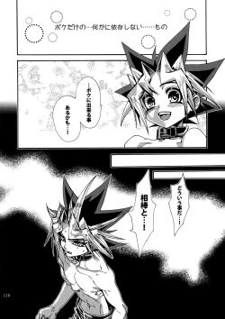 Page 115 of RE:WW6 YamiShuu