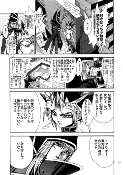 Page 116 of RE:WW6 YamiShuu