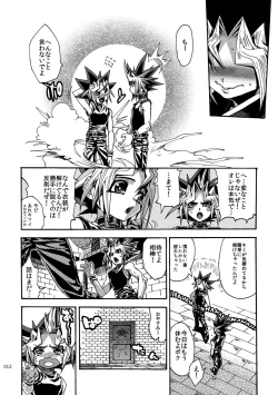 Page 11 of RE:WW6 YamiShuu