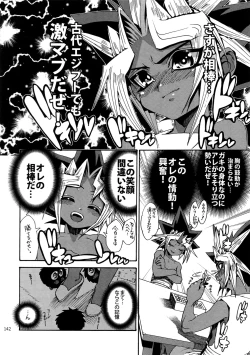 Page 141 of RE:WW6 YamiShuu