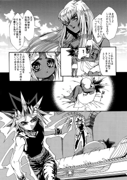 Page 147 of RE:WW6 YamiShuu
