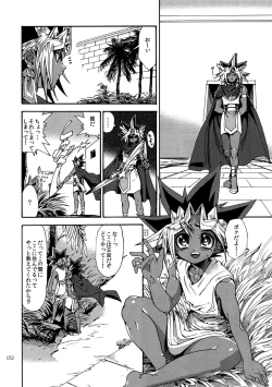 Page 151 of RE:WW6 YamiShuu