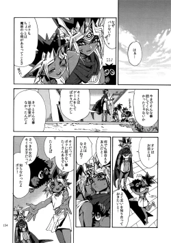 Page 153 of RE:WW6 YamiShuu