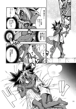 Page 160 of RE:WW6 YamiShuu