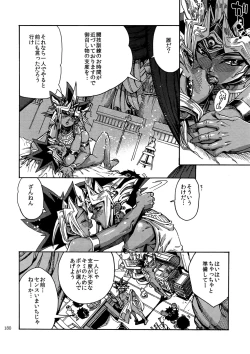 Page 179 of RE:WW6 YamiShuu