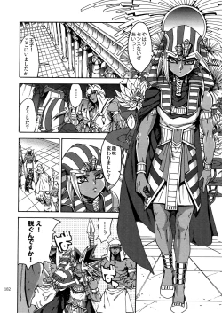 Page 181 of RE:WW6 YamiShuu