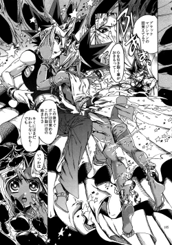 Page 184 of RE:WW6 YamiShuu