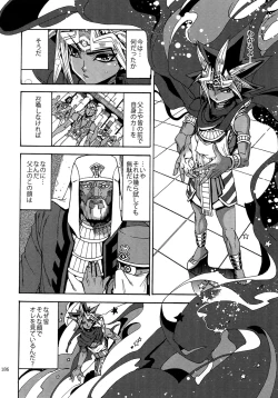 Page 185 of RE:WW6 YamiShuu