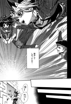 Page 18 of RE:WW6 YamiShuu