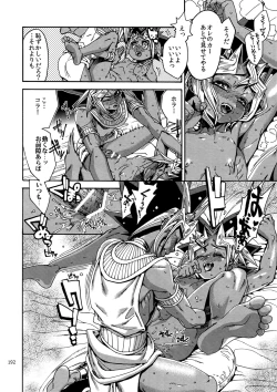 Page 191 of RE:WW6 YamiShuu